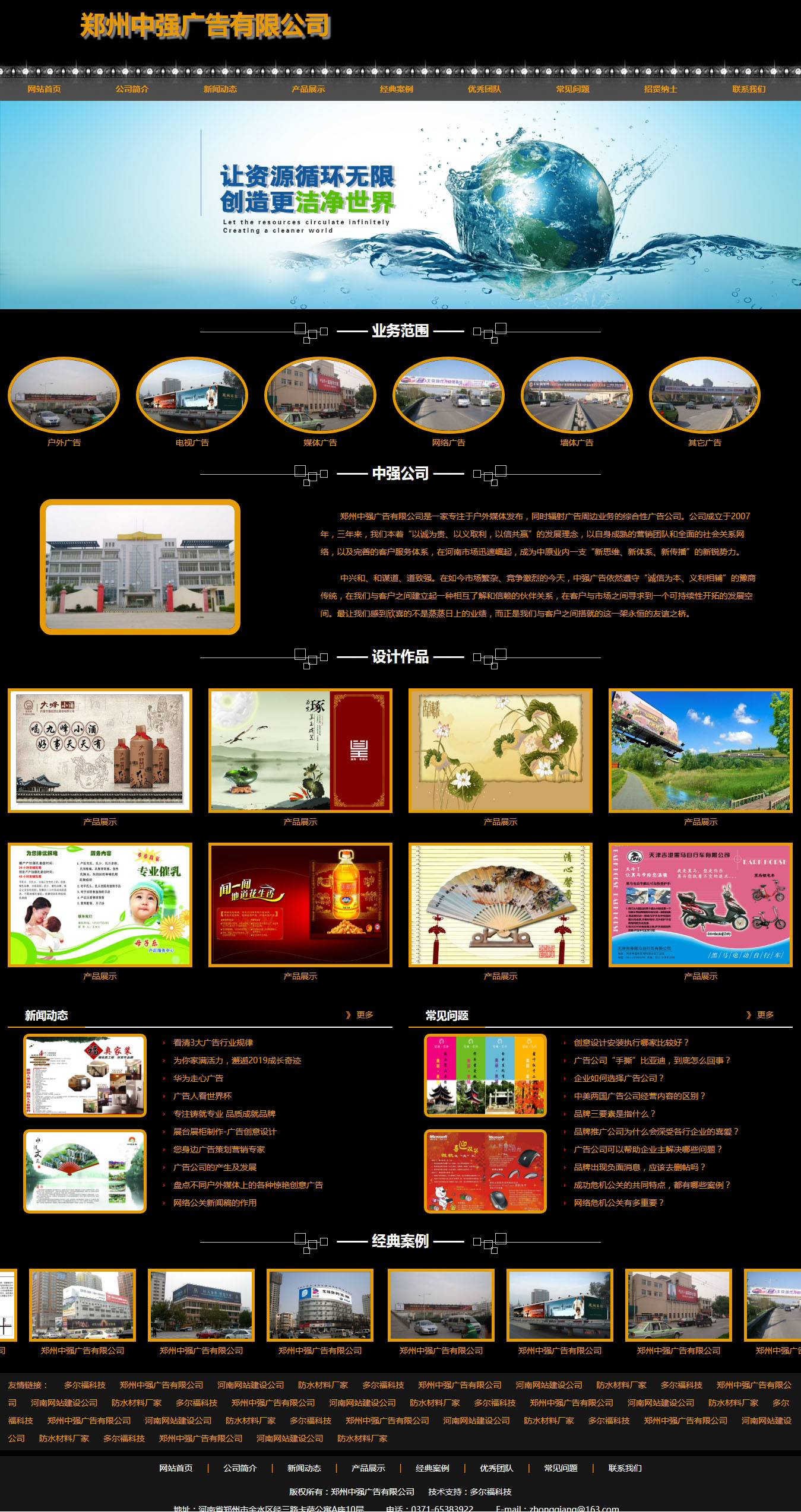 鄭州中強廣告有限公司